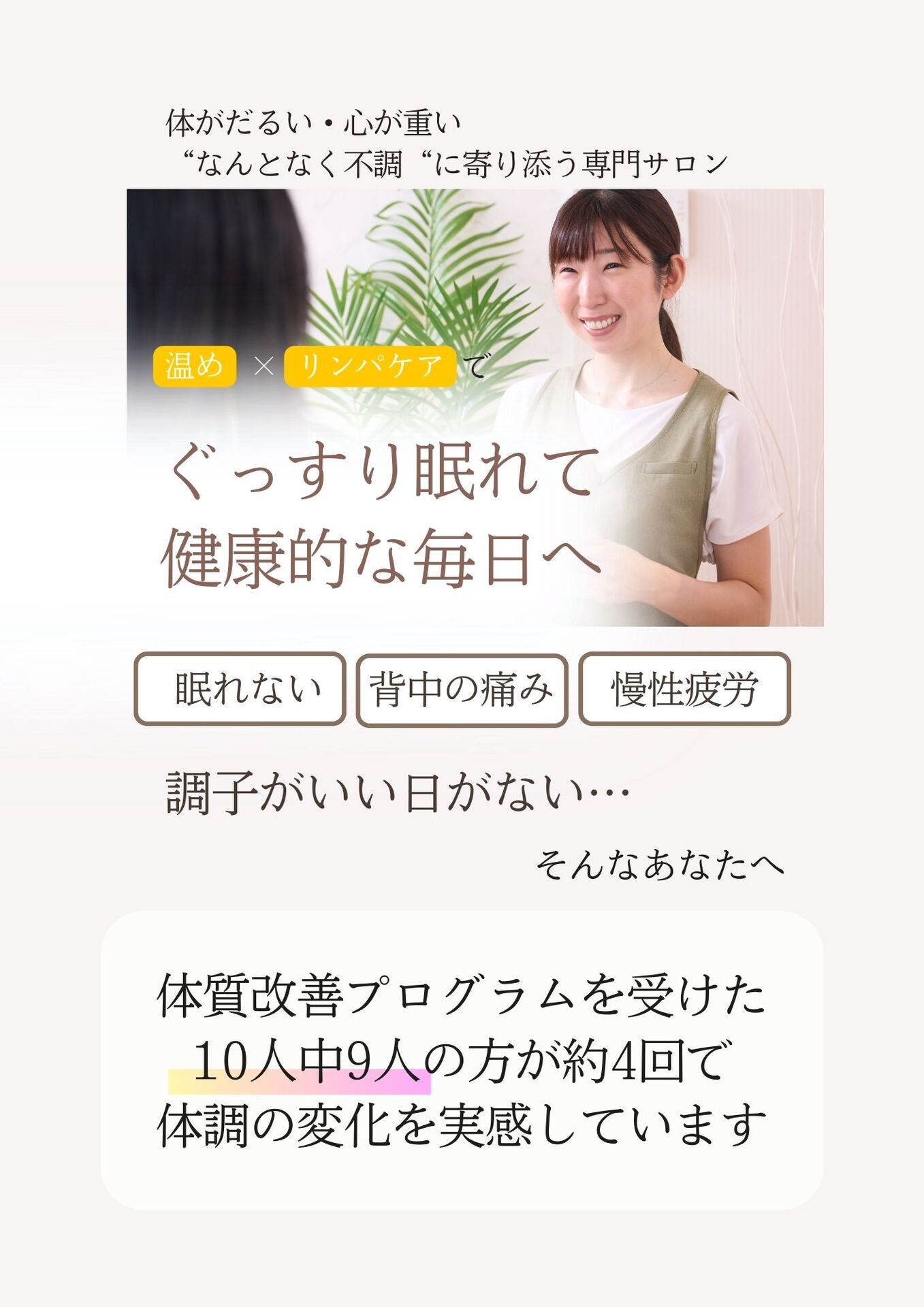 不眠症　睡眠不足の改善は本庄　alpha