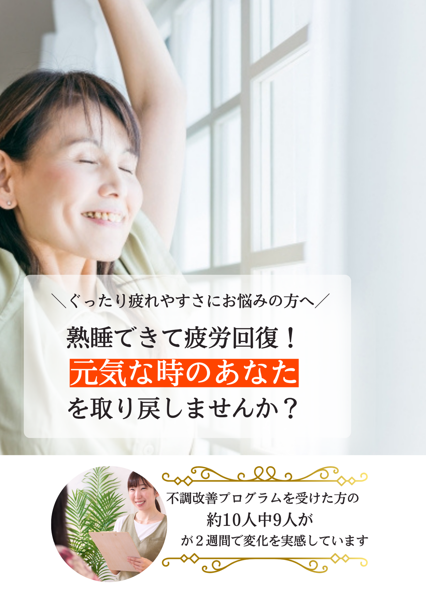 不眠症　睡眠不足の改善は本庄　alpha