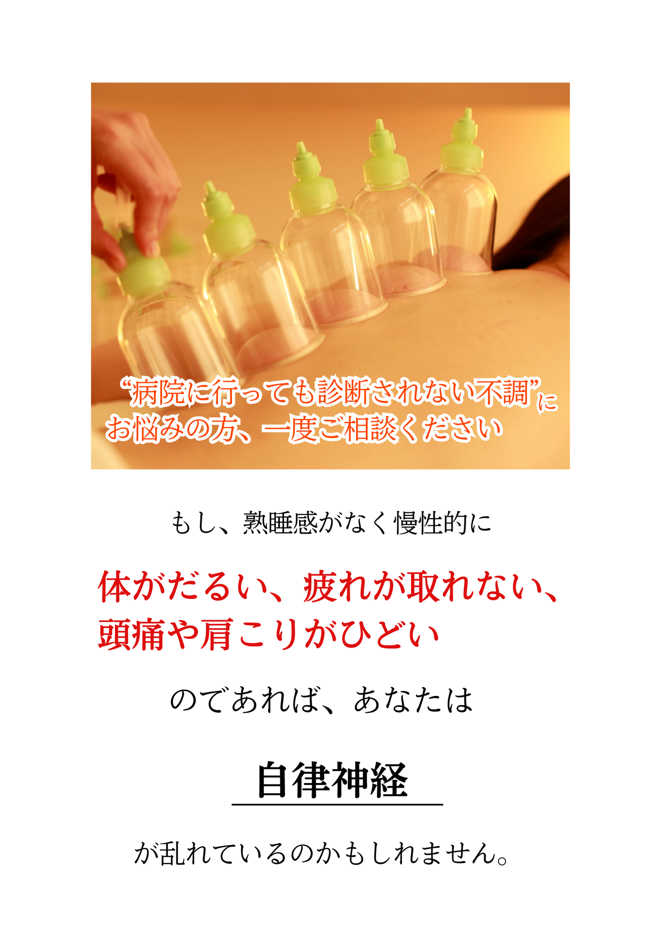 眠りが浅い・昼間の眠気や だるさにお悩みの方へ (39)