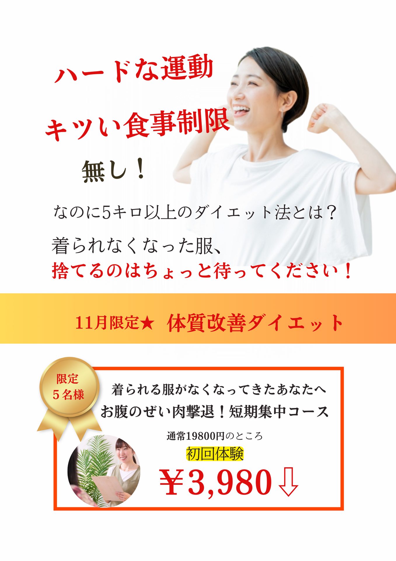 不眠症　睡眠不足の改善は本庄　alpha