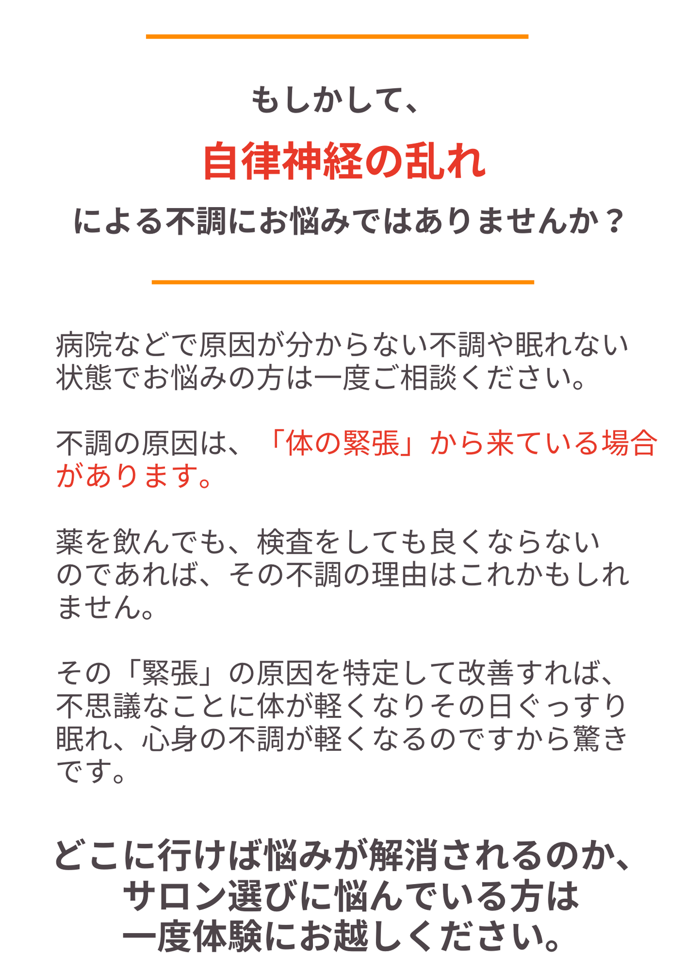 本庄市のalphaでは、原因の分からない不調やストレスなどからくる体の不具合を緩めるリンパマッサージや温活(よもぎ蒸し)を行う事で不調を改善に導きます。一人ひとりのお悩み（不眠・疲れ）にも寄り添います。